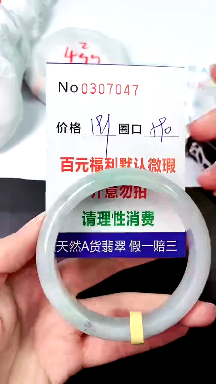【闪购商品】翡翠手镯未镶嵌00307047