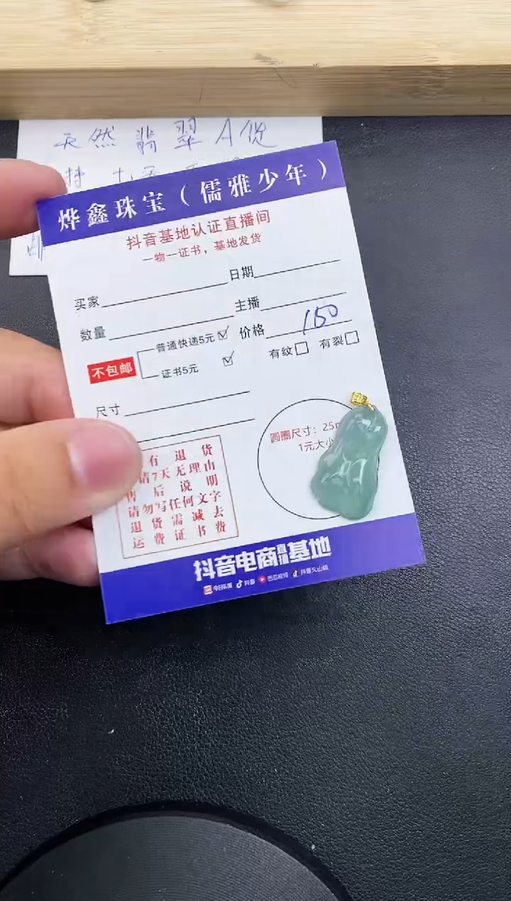 【闪购商品】翡翠颈饰18K金镶嵌天然翡翠A货赠皮绳