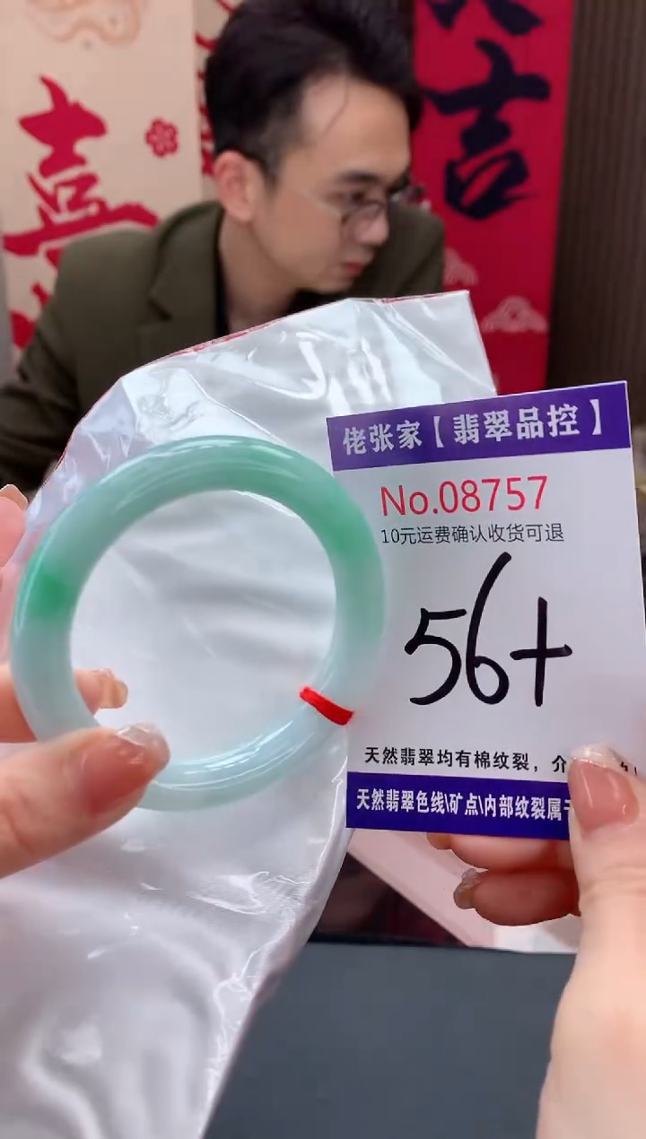 【闪购商品】翡翠手镯未镶嵌天然缅甸A货翡翠