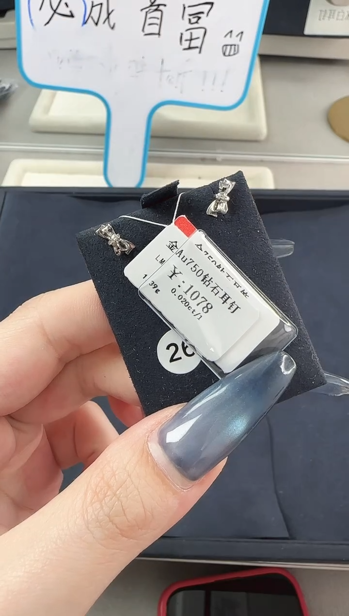 【闪购商品】钻石耳饰18K金镶嵌6021720699