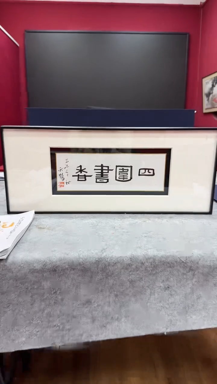 书法Z天津人美--雨鹤老师（D师系列）