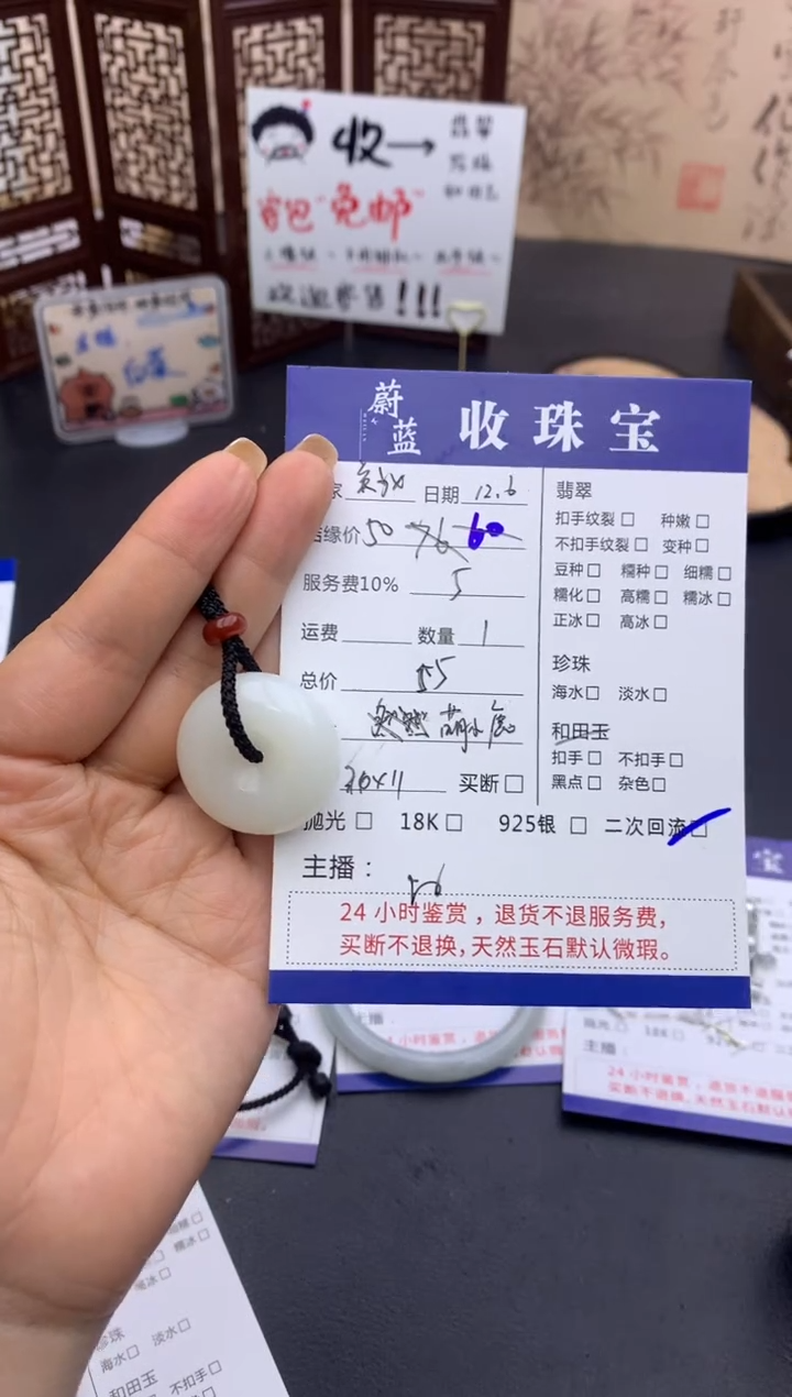 颈饰未镶嵌和田玉美****✨吊坠