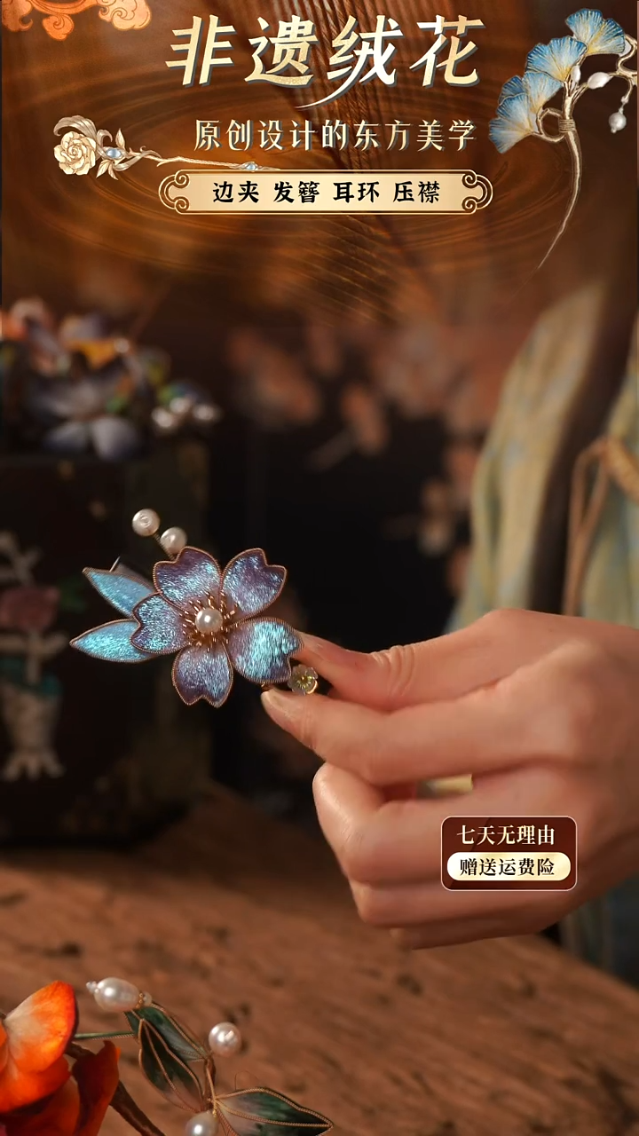 刺绣手工非遗绒花