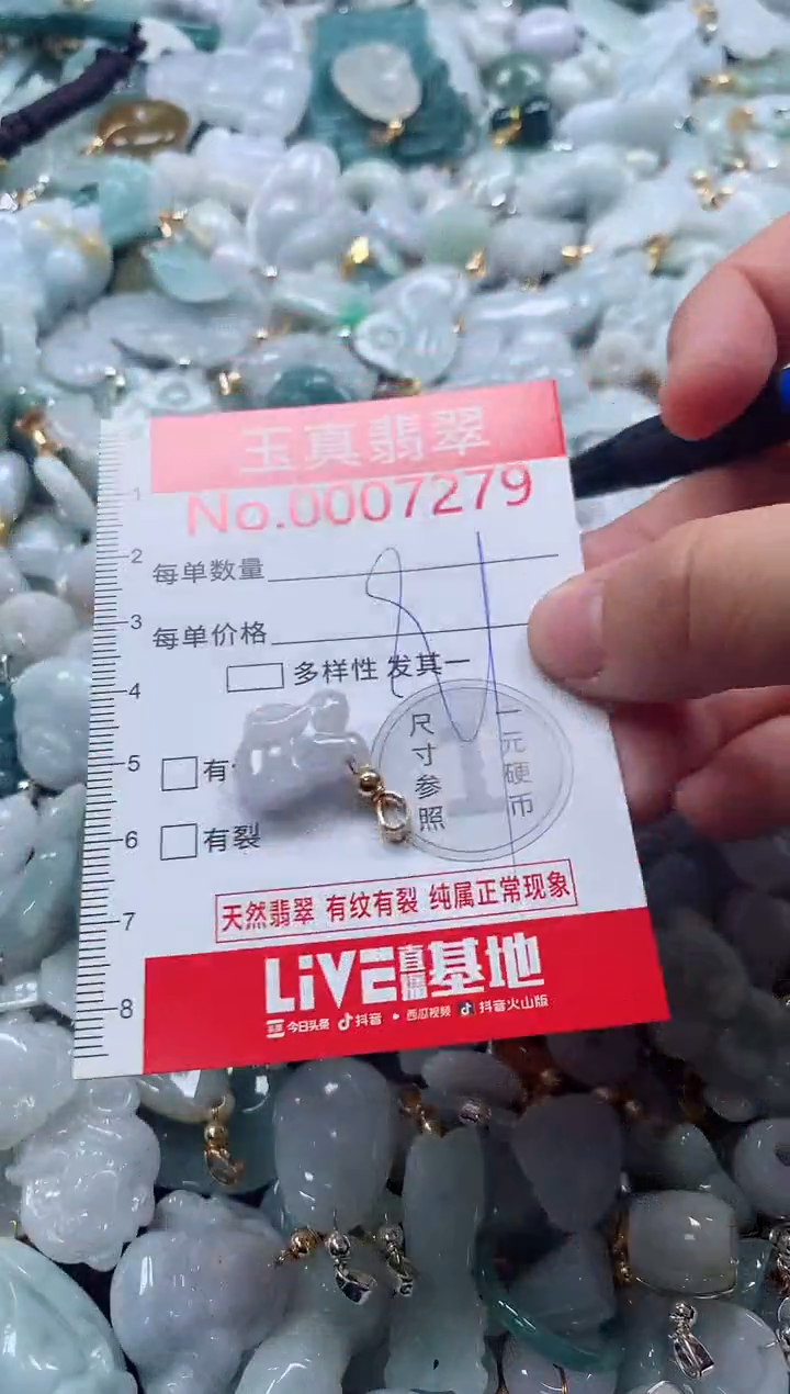 吊坠(不含链)未镶嵌翡翠7279