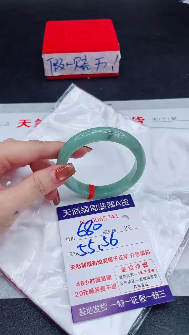未镶嵌手镯翡翠680.00