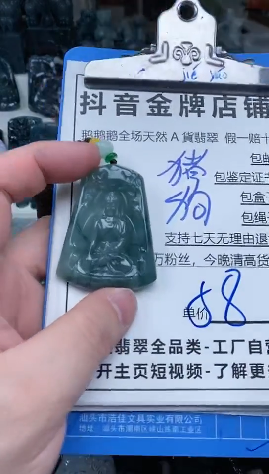 【闪购商品】翡翠颈饰未镶嵌天然A货翡翠一物一证