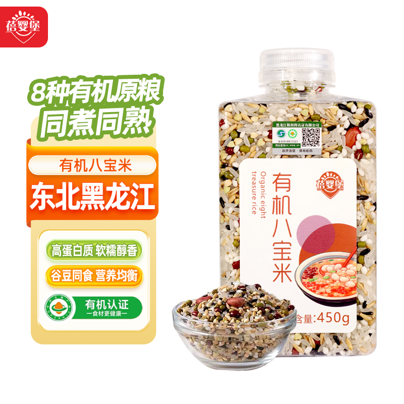 中秋佳节好物蓓婴堡东北黑龙江有机八宝粥米宝宝辅食儿童营养粥