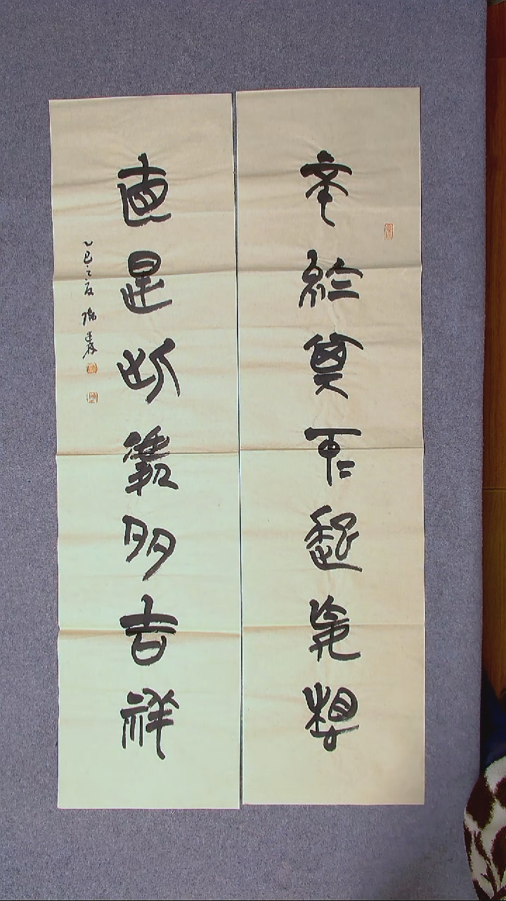 书法陈述林 山东 138*34*2尺寸八平尺