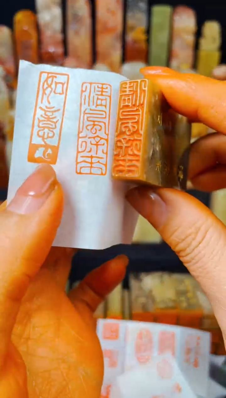 【闪购商品】巴林石印石手工篆刻《清风徐来》1*3