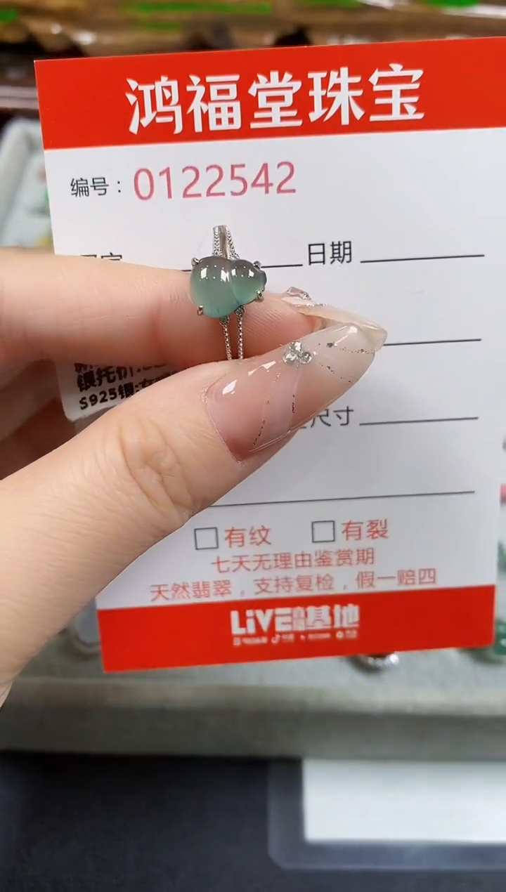 翡翠戒指银S925镶嵌2542