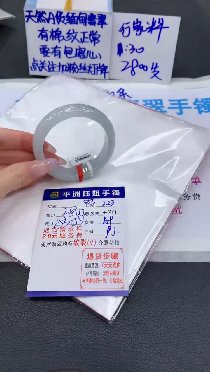 【闪购商品】翡翠手镯未镶嵌1111111111