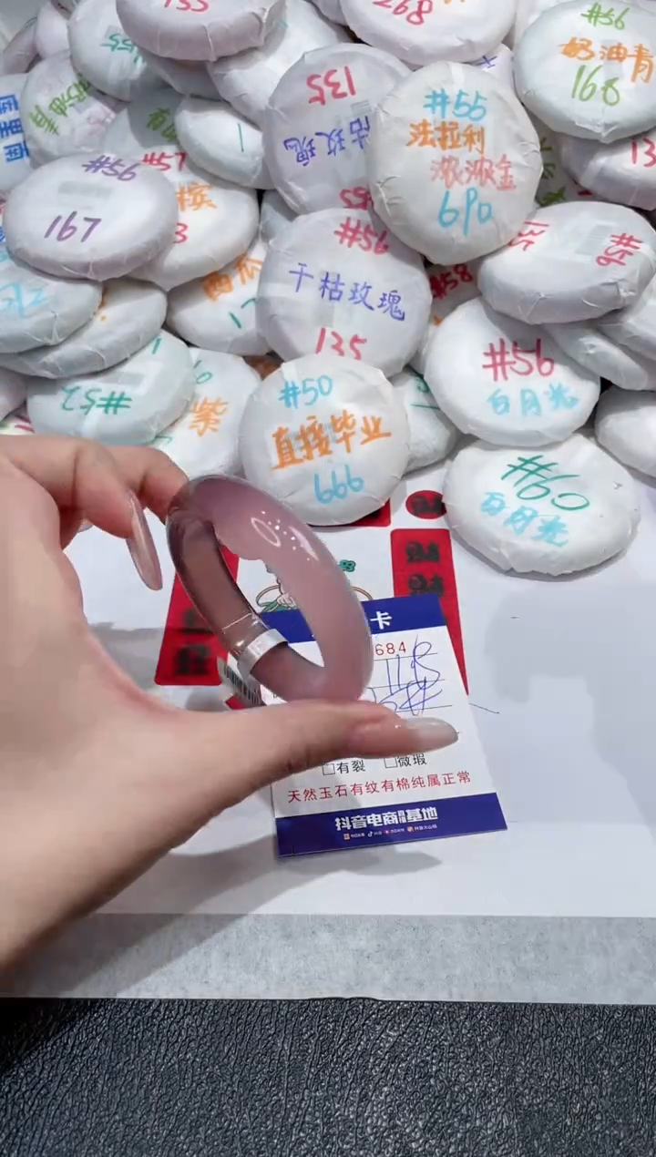 【闪购商品】玛瑙/玉髓手镯未镶嵌-684