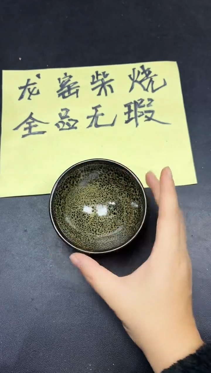 茶盏346              