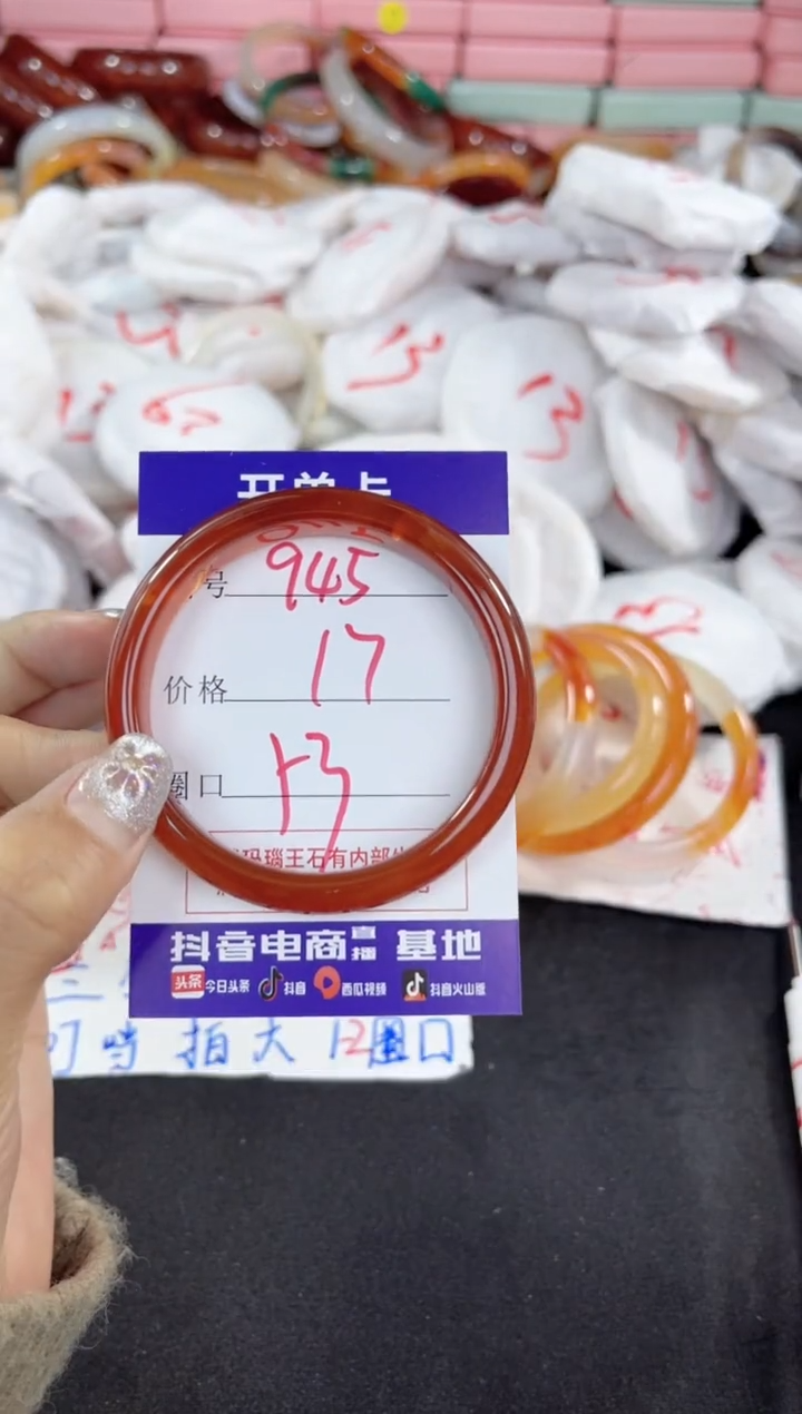 【闪购商品】玛瑙/玉髓手镯未镶嵌945