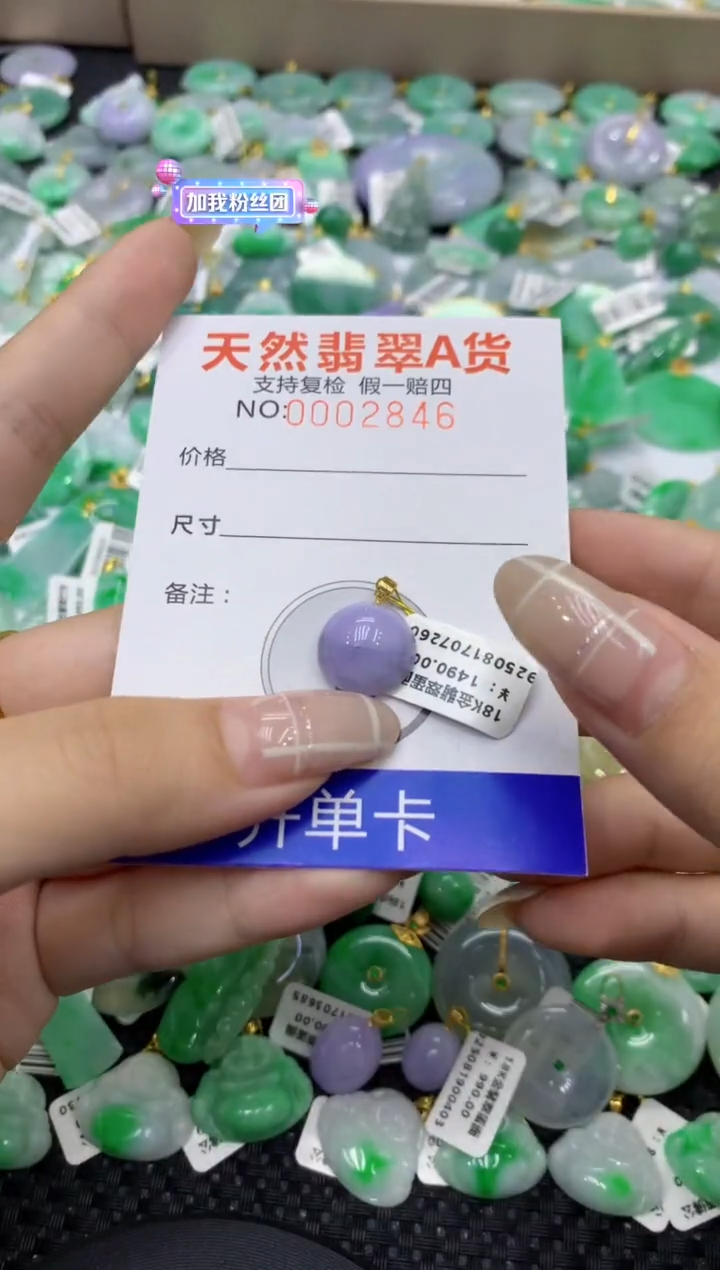颈饰18K金镶嵌翡翠天然缅甸翡翠A货