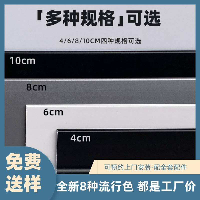 【胶粘款】免钉4/6/8公分黑色铝合金踢脚线2025最新款踢脚线铝合金