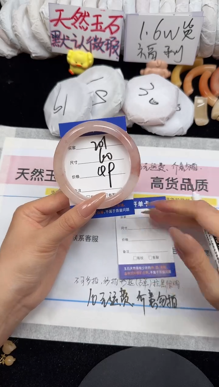 未镶嵌手镯石英质玉201/60