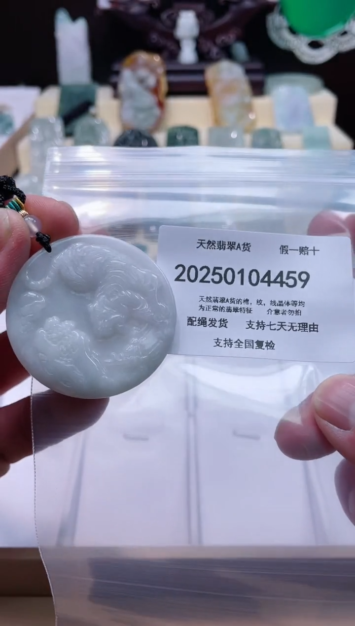 【闪购商品】翡翠颈饰未镶嵌闪购商品8号店200250010016
