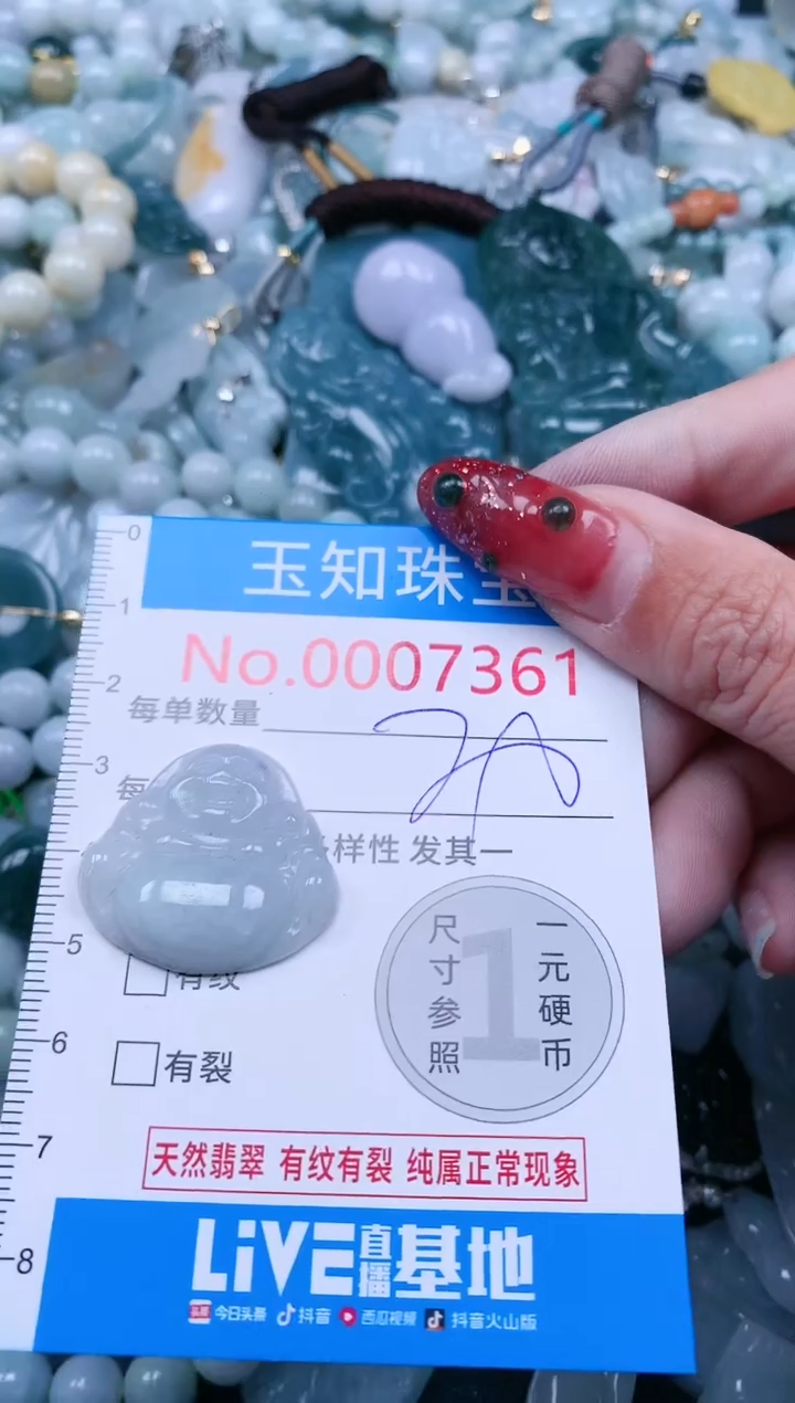 【闪购商品】翡翠吊坠(不含链)未镶嵌7361