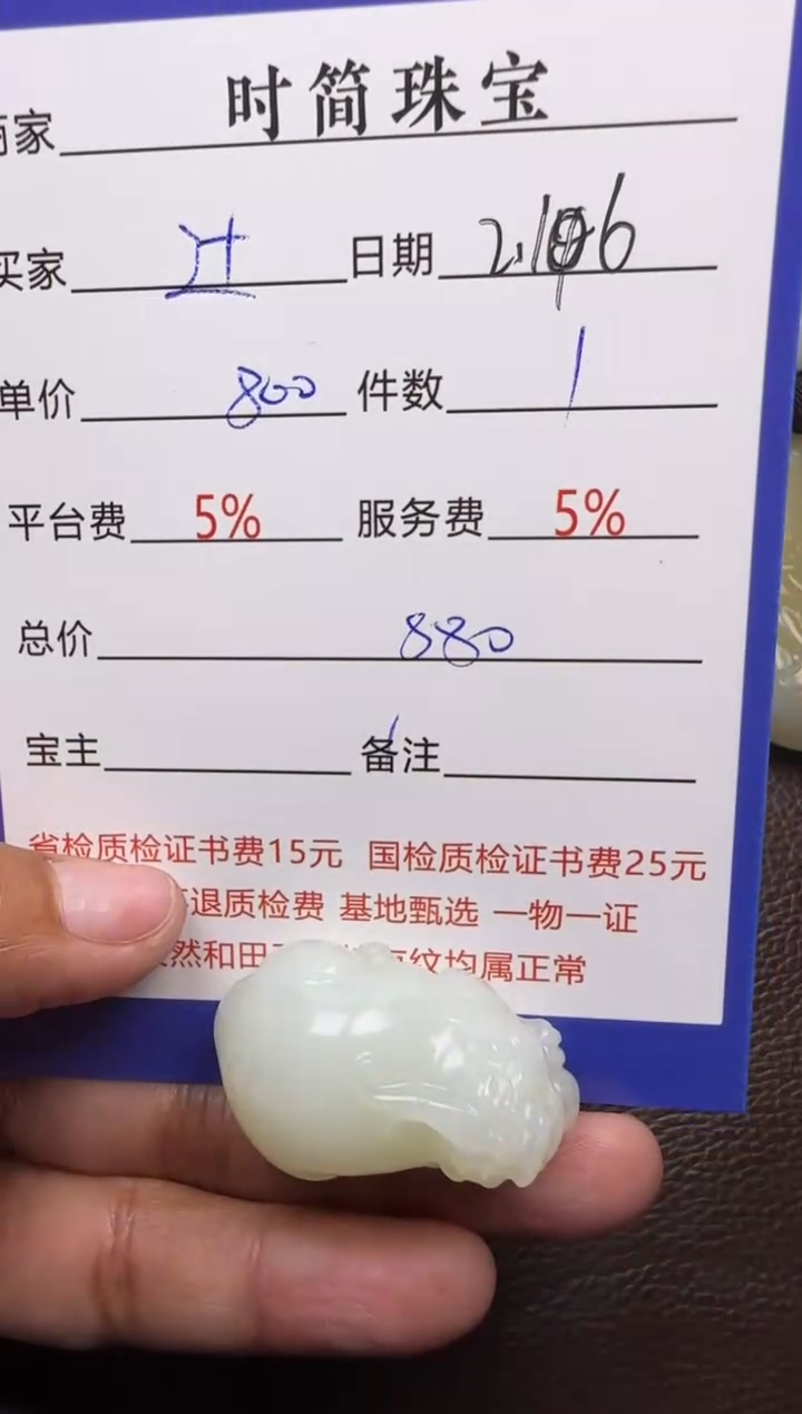 【闪购商品】和田玉挂件未镶嵌挂件