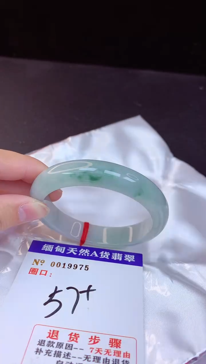 【闪购商品】翡翠手镯未镶嵌57+             