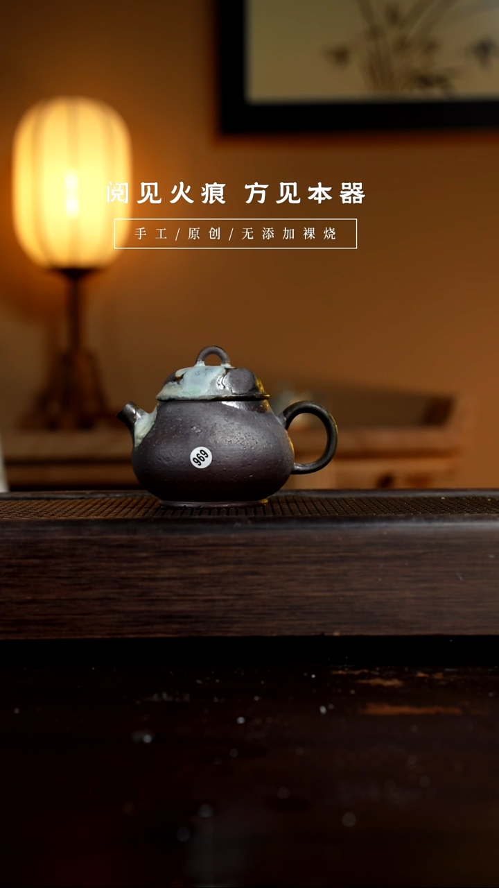 【闪购商品】969元宝壶           