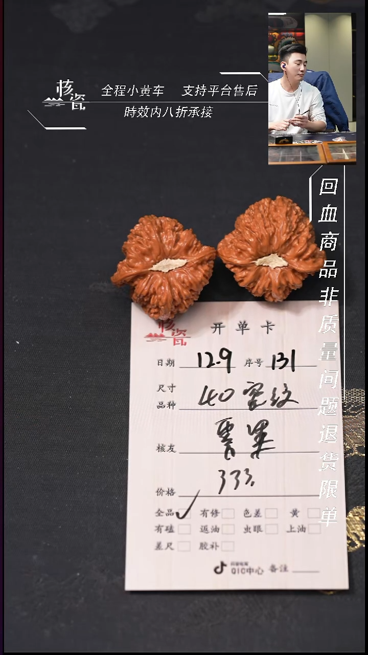 吊坠文玩核桃雾**雾40密纹131