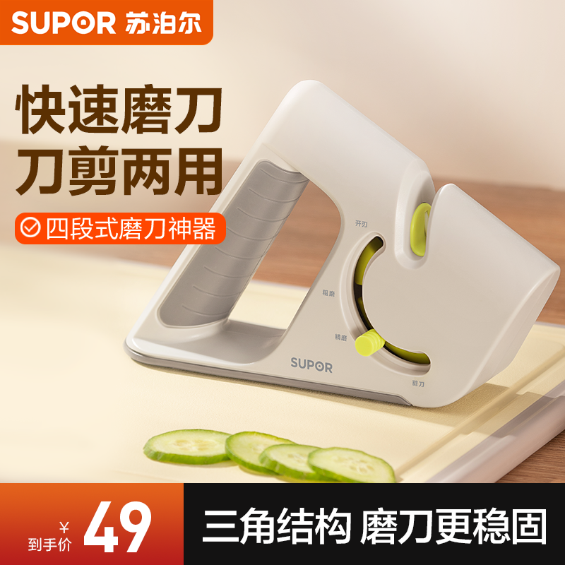 SUPOR/银悦系列刀剪两用磨刀器