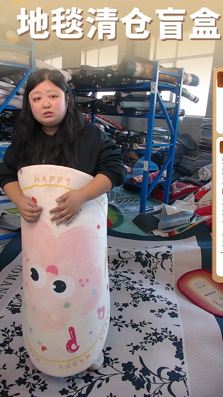 地毯地垫孤品清仓编号：44