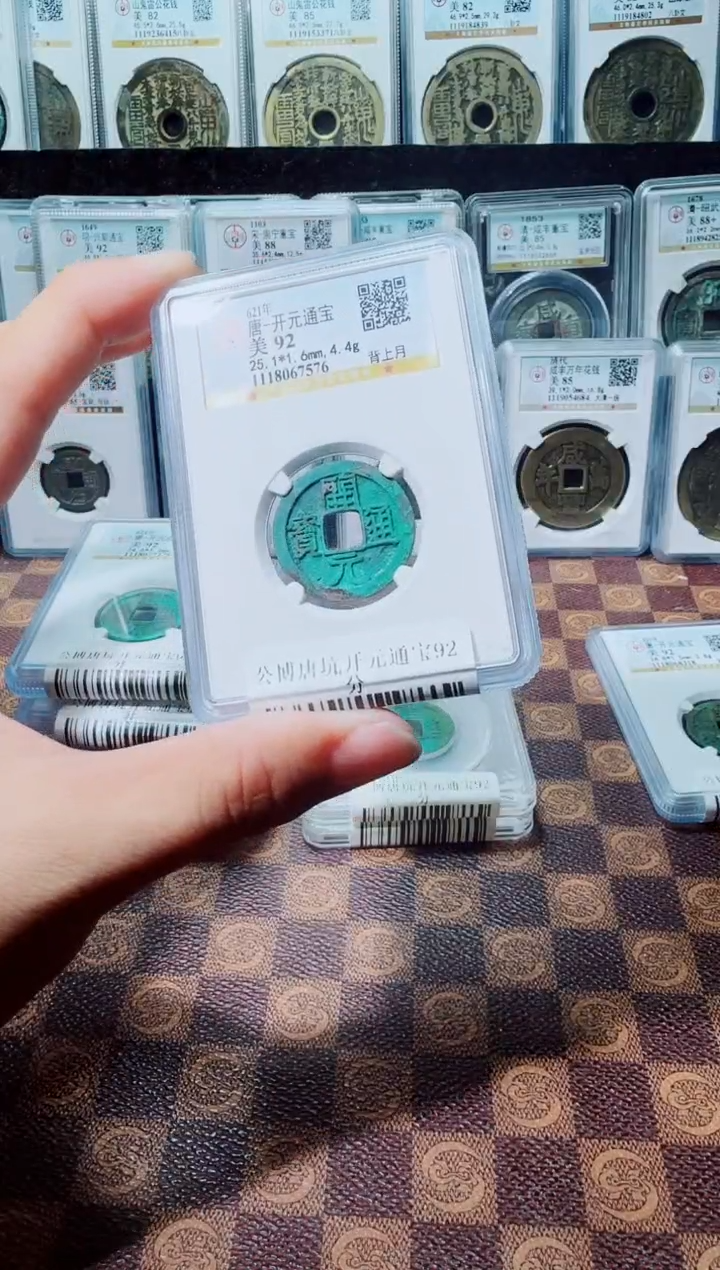 铜A017公博唐坑开元通宝92分一枚(斐龍)