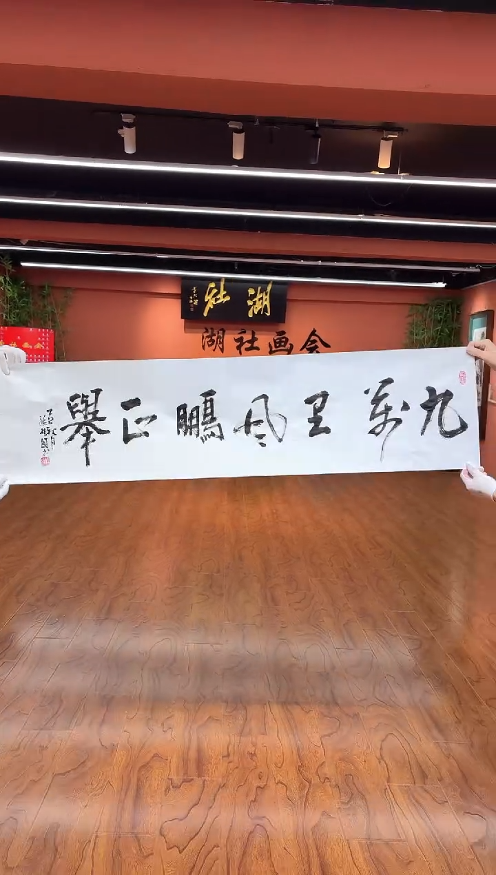 国画孙桂国老师作品，带合影证书17-2