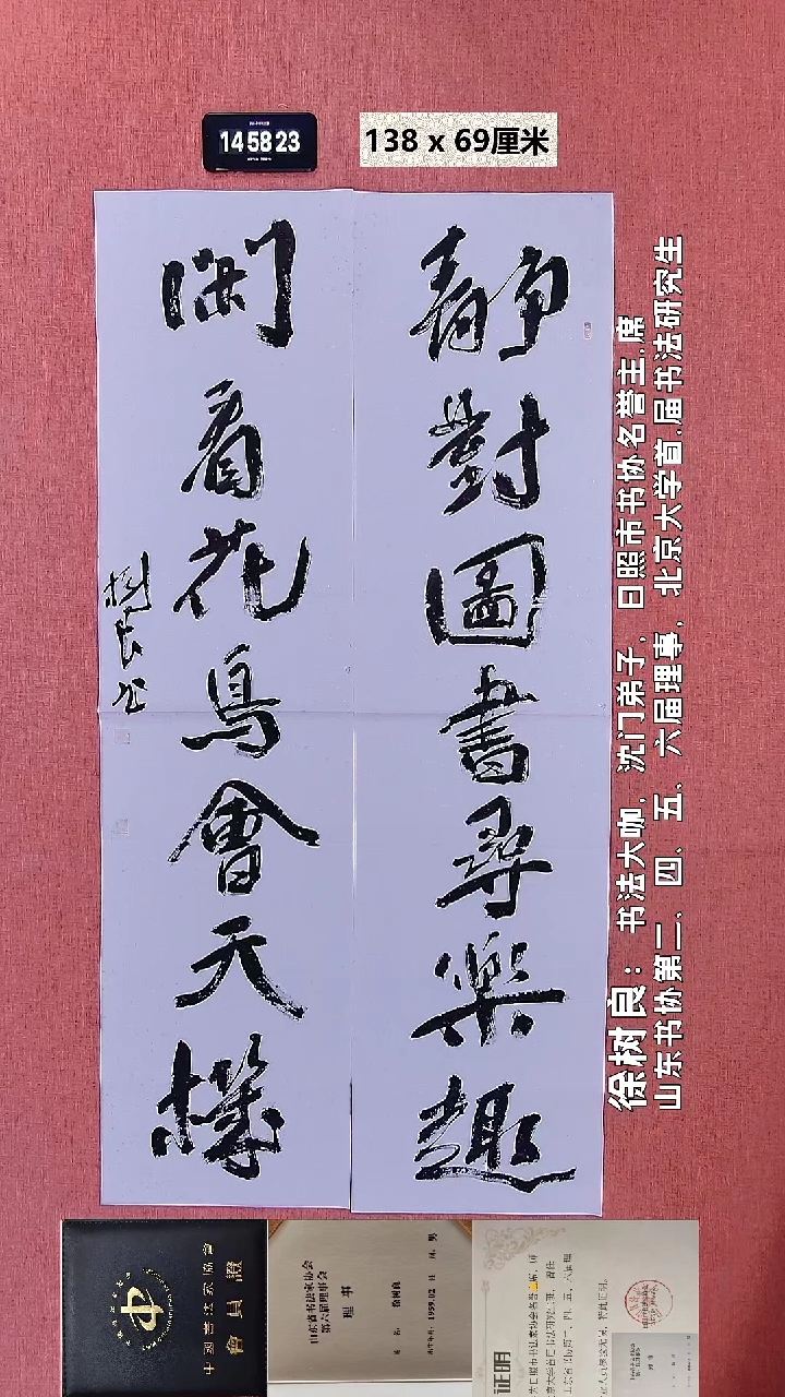 书法143    徐老师书法作品