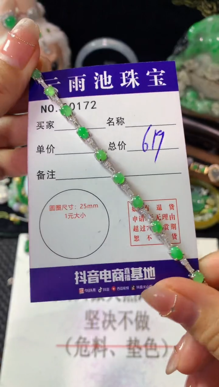 银S925镶嵌手链翡翠翡翠