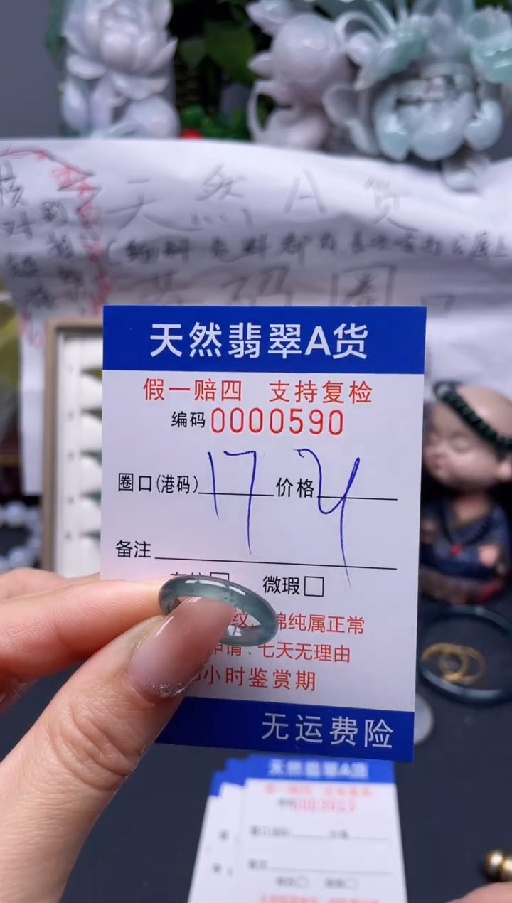 【闪购商品】翡翠戒指未镶嵌17*0590........