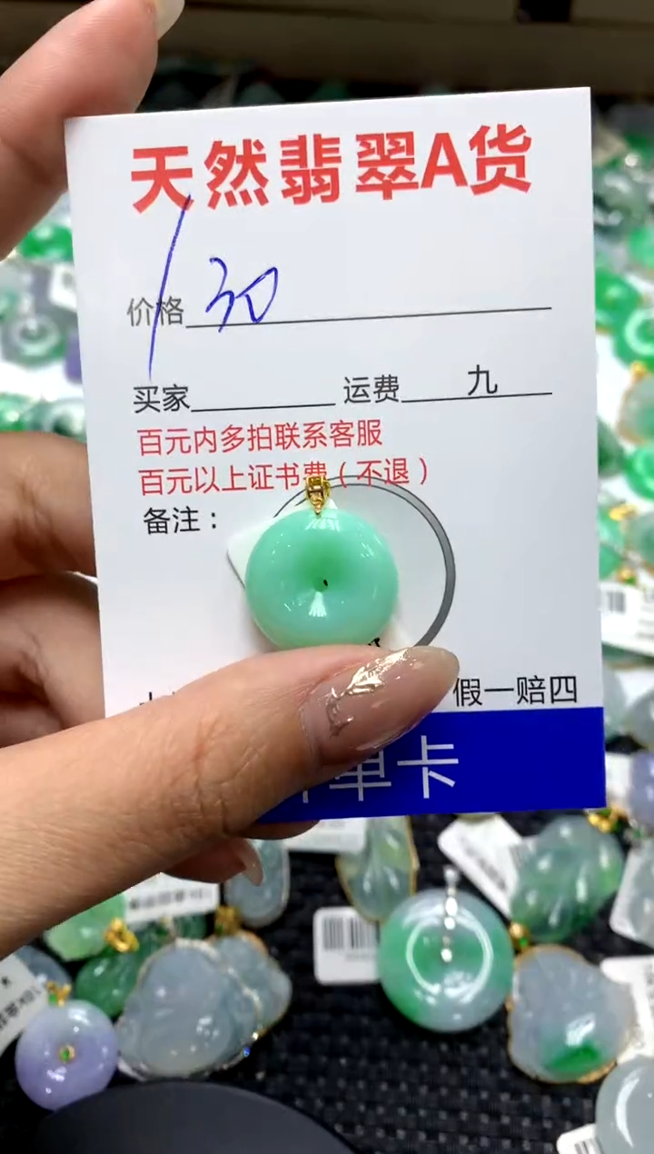 【闪购商品】翡翠颈饰18K金镶嵌111111111