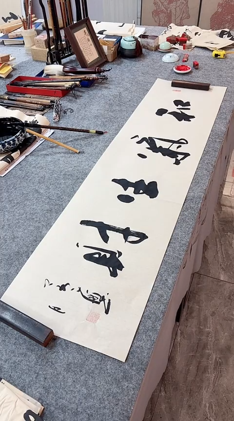 书法【和气生财】手写书法作品