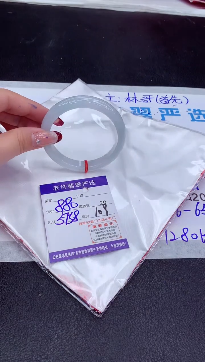 【闪购商品】翡翠手镯未镶嵌1111111111111