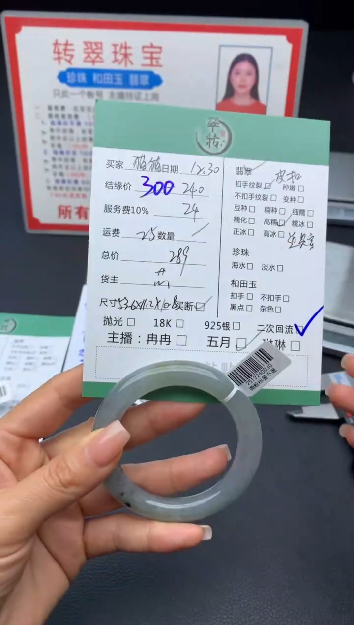 未镶嵌手镯翡翠猫*派手镯