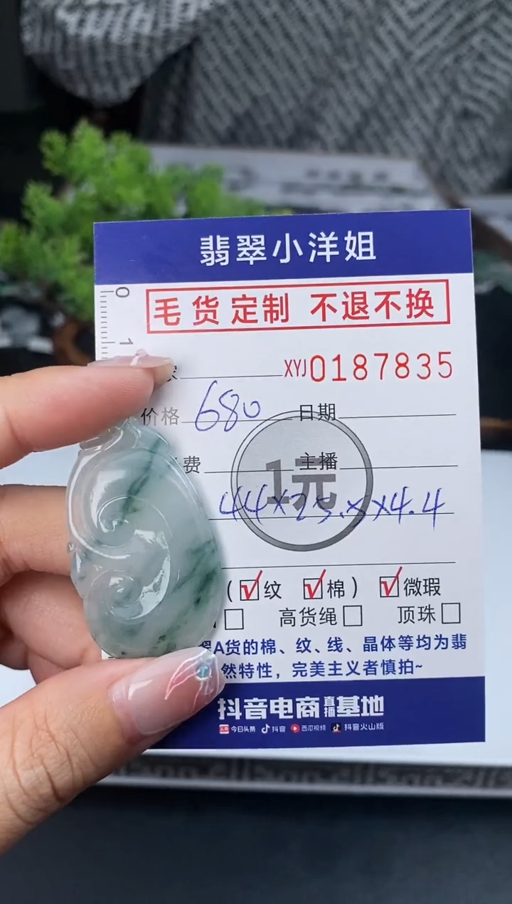 【闪购商品】定制翡翠未镶嵌毛货商品 不退换/7835