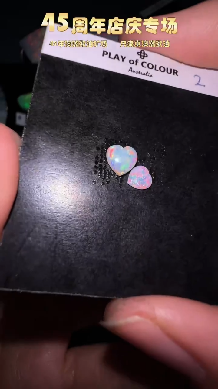 【闪购商品】欧泊宝石未镶嵌澳洲天然欧泊特价