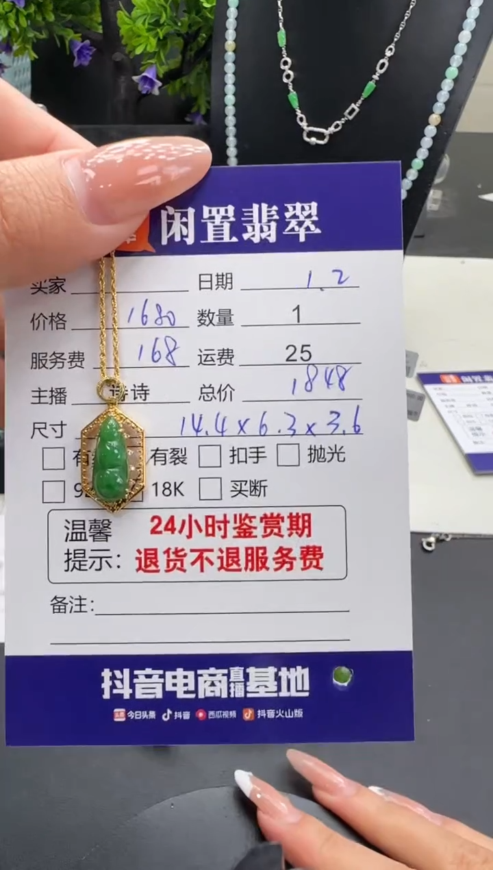 18K金镶嵌挂件翡翠爱**?翡翠项链