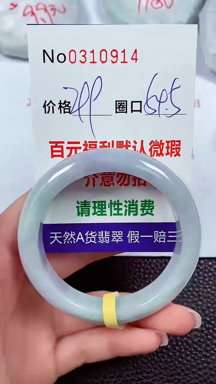 【闪购商品】翡翠手镯未镶嵌00310914