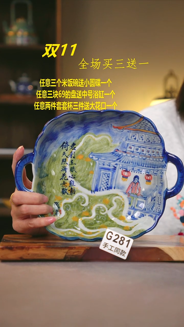 其他G281陶然集器瓷器