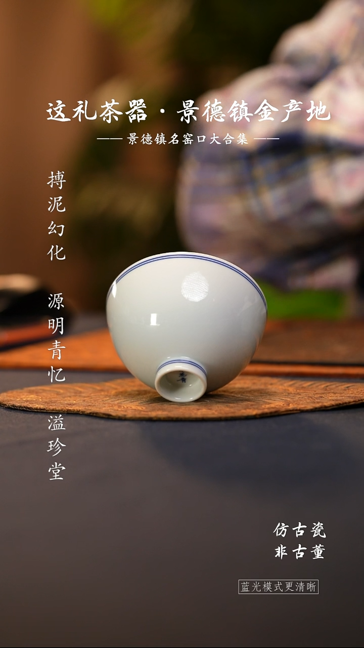 @@景德镇陶瓷白胎鸡心杯