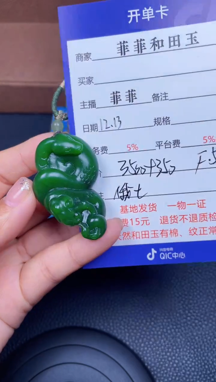 颈饰未镶嵌和田玉F5