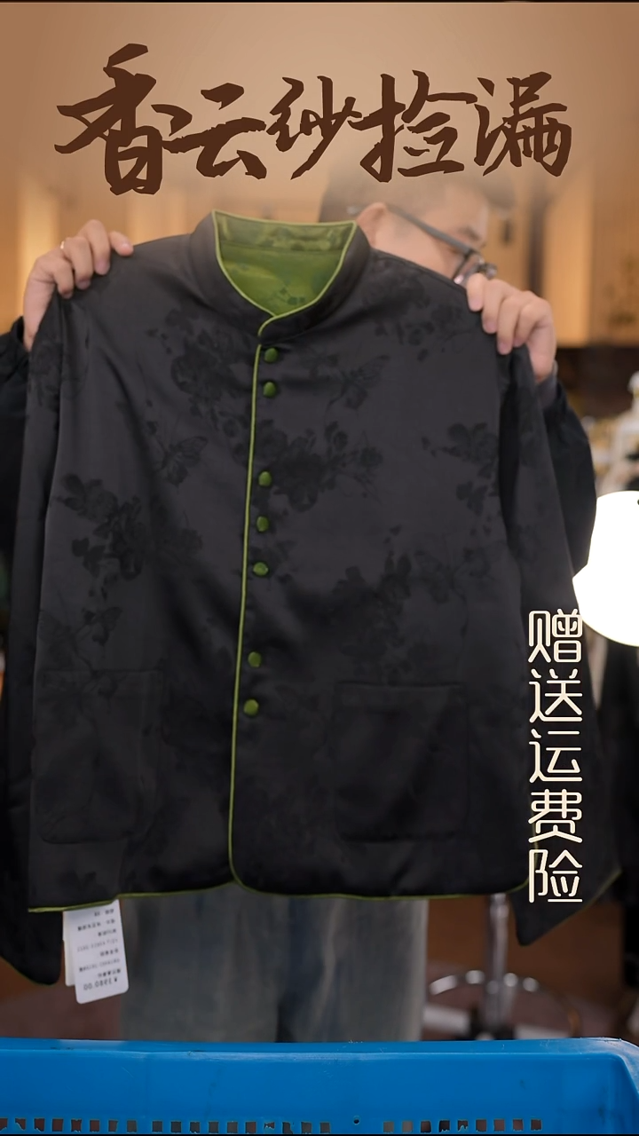 4XL     香云纱清仓