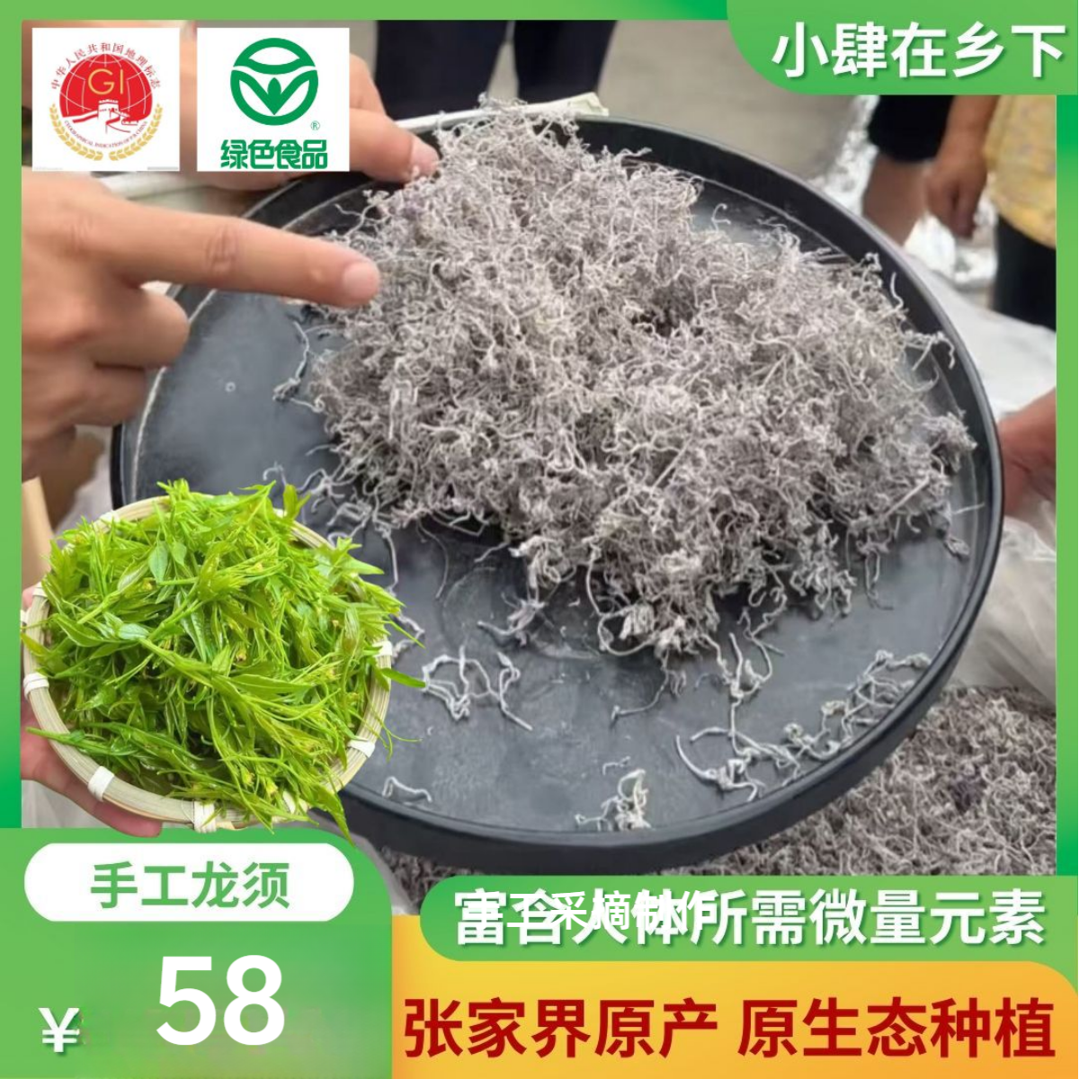 张家界2025年新莓茶藤茶绿色高山富硒浓香芽尖莓茶