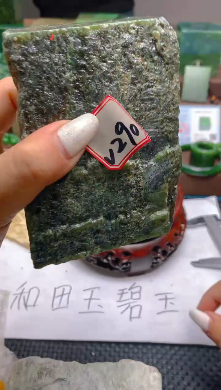 【闪购商品】和田玉（碧玉）未镶嵌珠宝半成品290