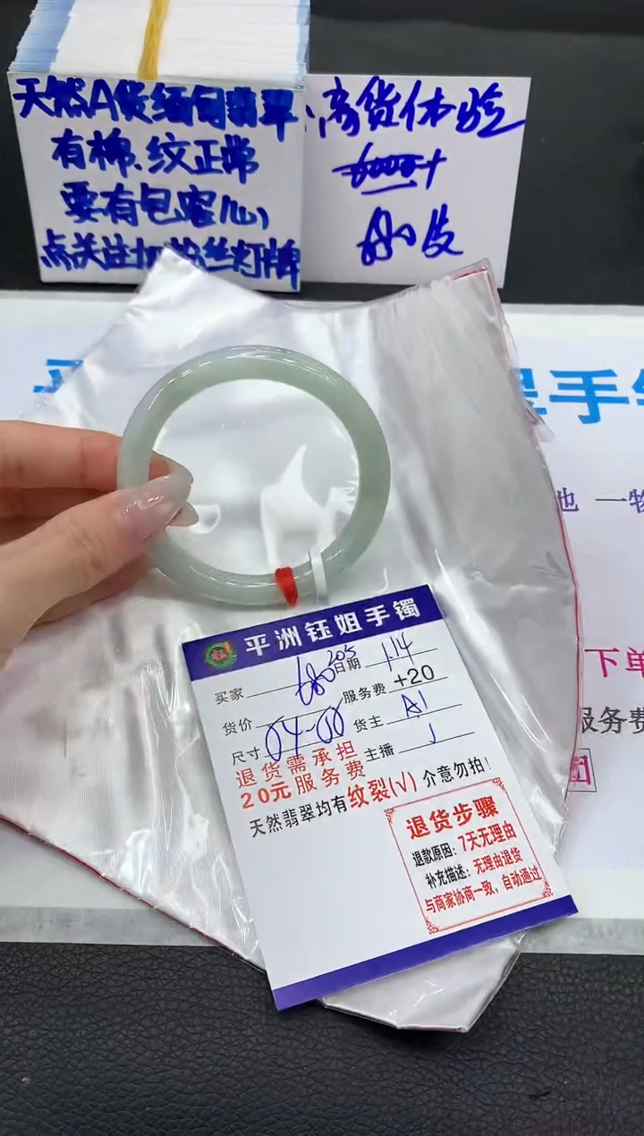 【闪购商品】翡翠手镯未镶嵌11111111111