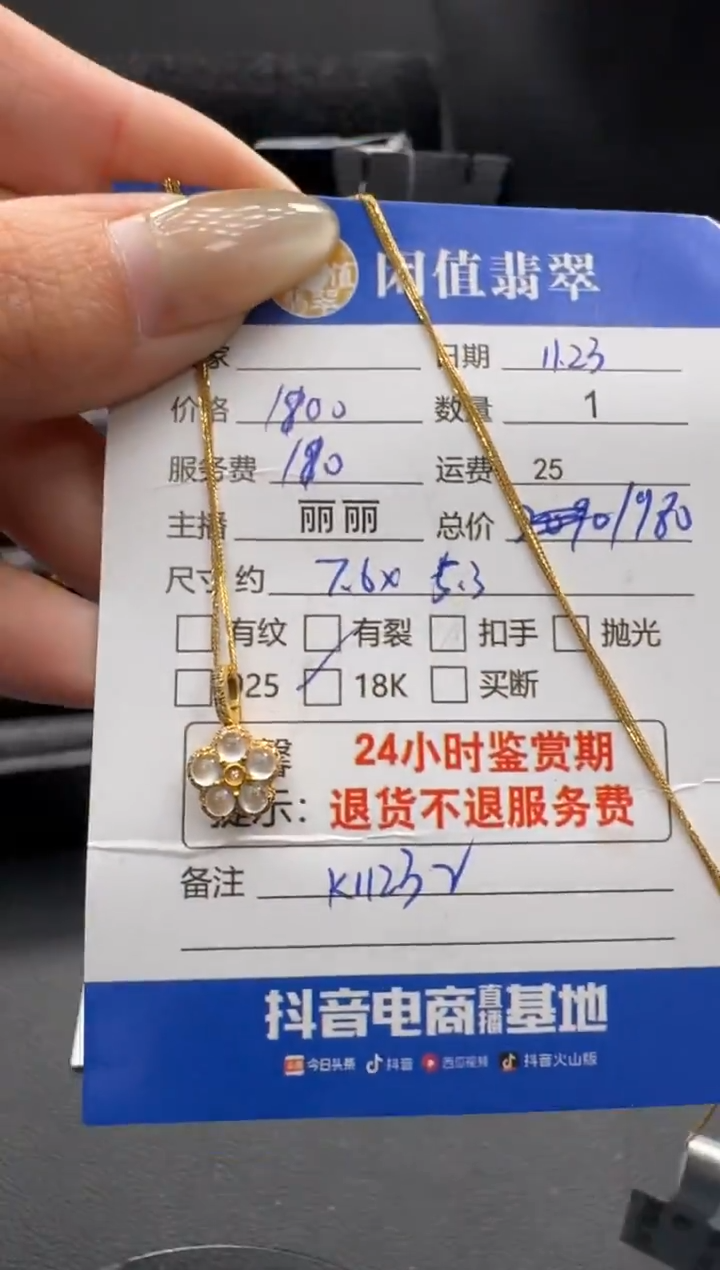 颈饰18K金镶嵌翡翠翡翠吊坠